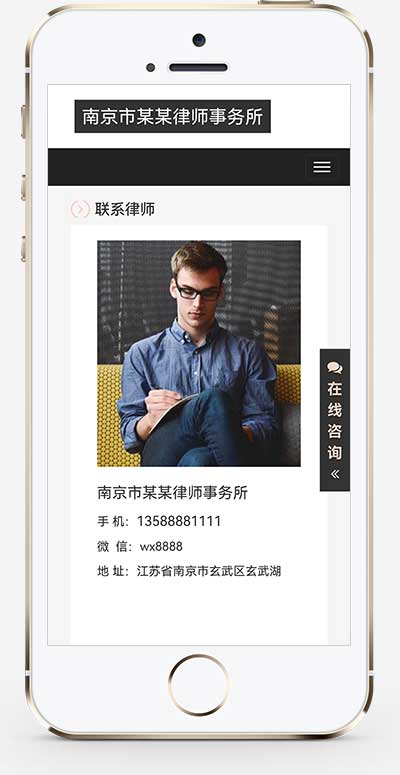 (自適應手機端)響應式律師事務所網站pbootcms模板 HTML5個人律師網站源碼下載