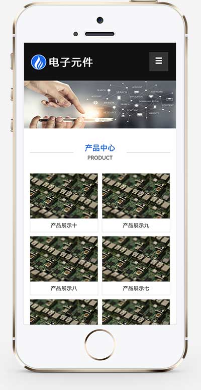 (自適應手機端)響應式電子科技設備pbootcms網站模板 HTML5電子元件類網站源碼下載 (自適應手機端)響應式電子科技設備pbootcms網站模板 HTML5電子元件類網站源碼下載