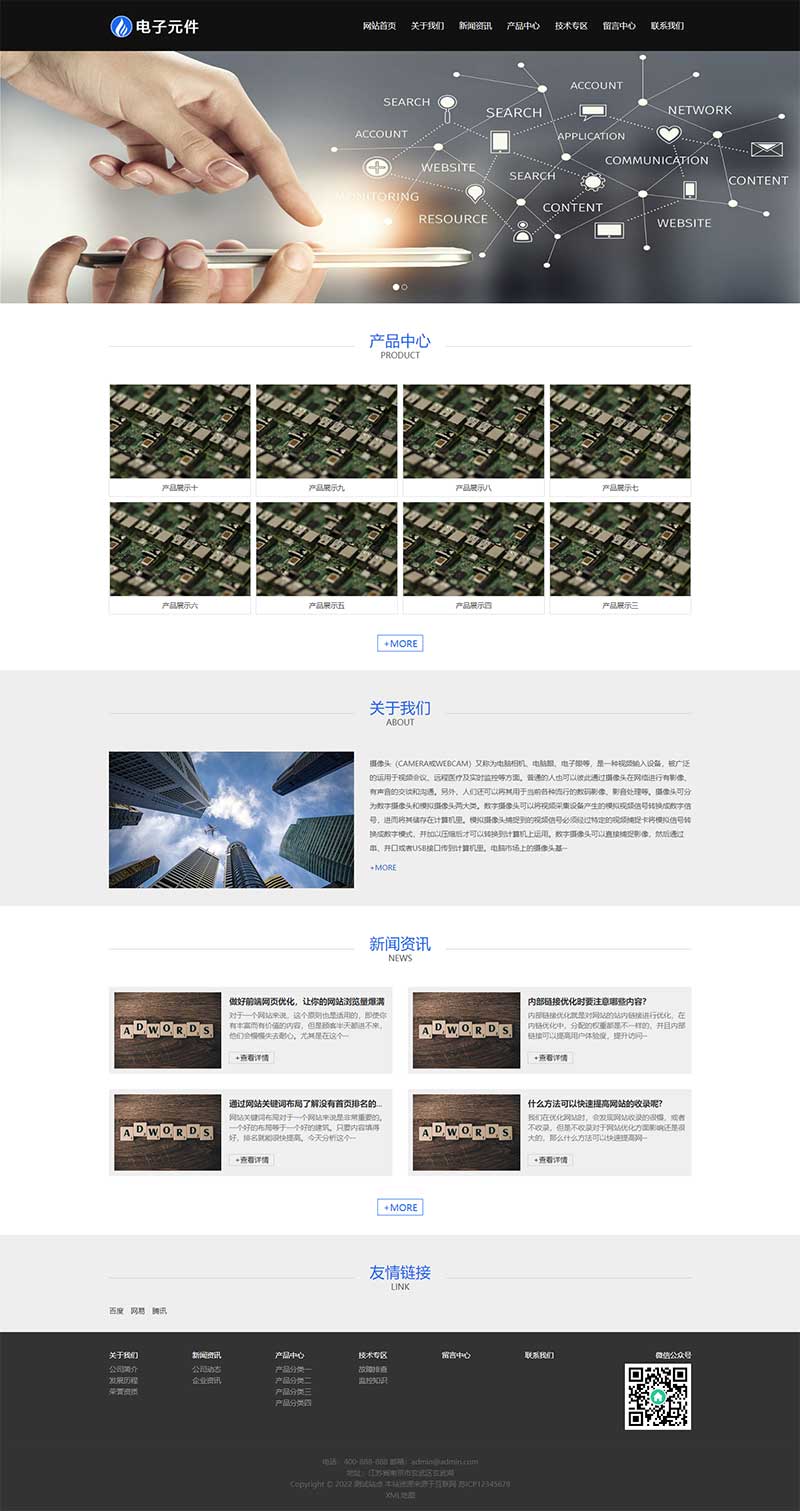 (自適應手機端)響應式電子科技設備pbootcms網站模板 HTML5電子元件類網站源碼下載 (自適應手機端)響應式電子科技設備pbootcms網站模板 HTML5電子元件類網站源碼下載
