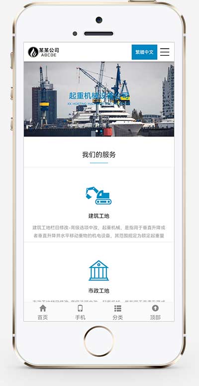 (自適應(yīng)手機端)重工機械設(shè)備網(wǎng)站pbootcms模板 起重機吊機機械設(shè)備通用網(wǎng)站源碼下載