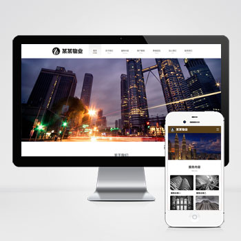 (PC+WAP)物業(yè)網(wǎng)站模板 pbootcms物業(yè)管理安保類(lèi)