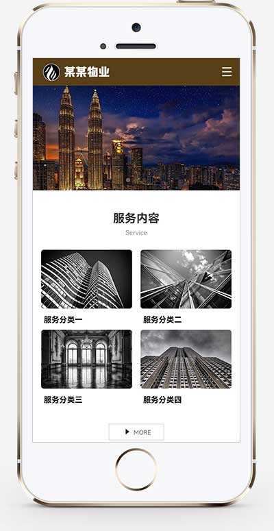 (PC+WAP)物業(yè)網站模板 pbootcms物業(yè)管理安保類網站源碼下載