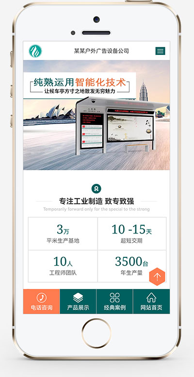 (PC+WAP)pbootcms營銷型戶外崗亭網站模板 青色戶外廣告牌網站源碼下載