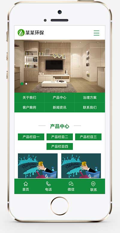 (PC+WAP)pbootcms營銷型除甲醛網站模板 室內空氣檢測凈化類網站源碼下載