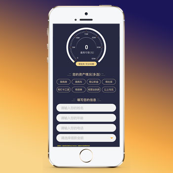 (獨立手機版)pbootcms金融類落地頁網站模板 單頁金融