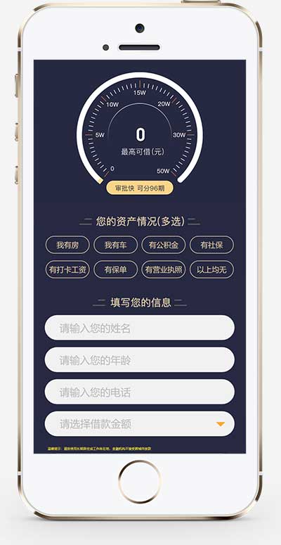 (獨(dú)立手機(jī)版)pbootcms金融類落地頁(yè)網(wǎng)站模板 單頁(yè)金融網(wǎng)站源碼下載