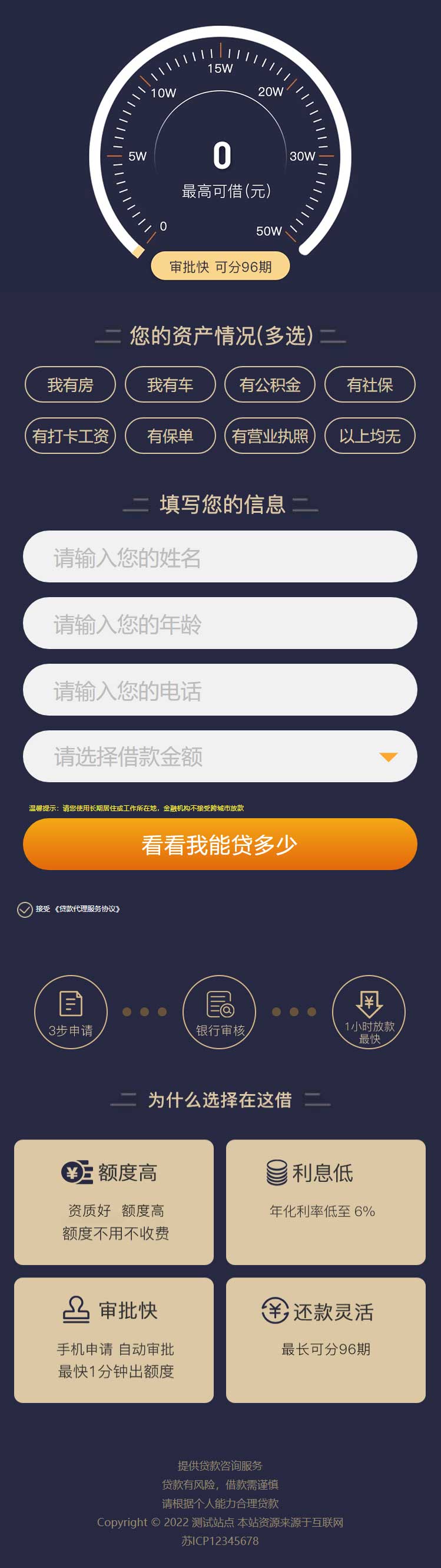 (獨(dú)立手機(jī)版)pbootcms金融類落地頁(yè)網(wǎng)站模板 單頁(yè)金融網(wǎng)站源碼下載