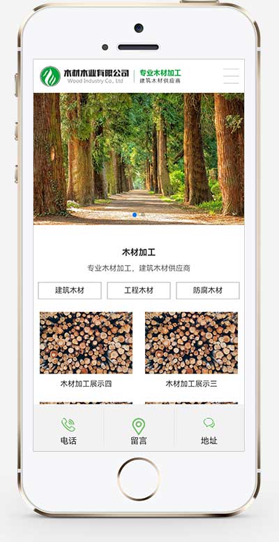 (PC+WAP)pbootcms木材木業網站模板 綠色木材加工企業網站源碼下載