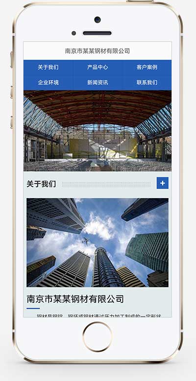 (自適應手機端)pbootcms鋼材加工網站模板 鋼材切割鋼材銷售網站源碼下載