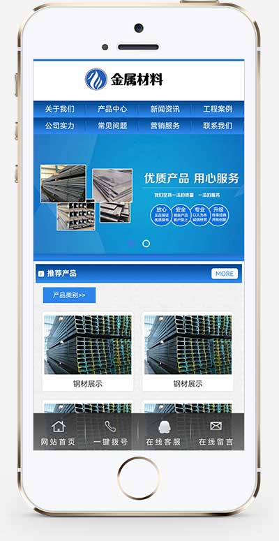 (PC+WAP)pbootcms金屬材料網站模板 藍色鋼材板材加工網站源碼下載