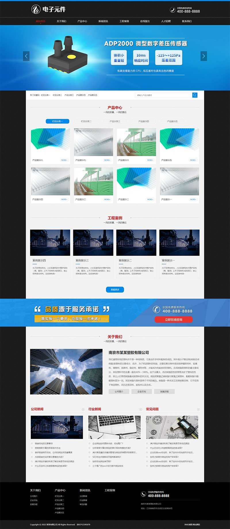 (PC+WAP)黑色塑膠板材pbootcms網(wǎng)站模板 pc板材網(wǎng)站源碼下載 (PC+WAP)黑色塑膠板材pbootcms網(wǎng)站模板 pc板材網(wǎng)站源碼下載