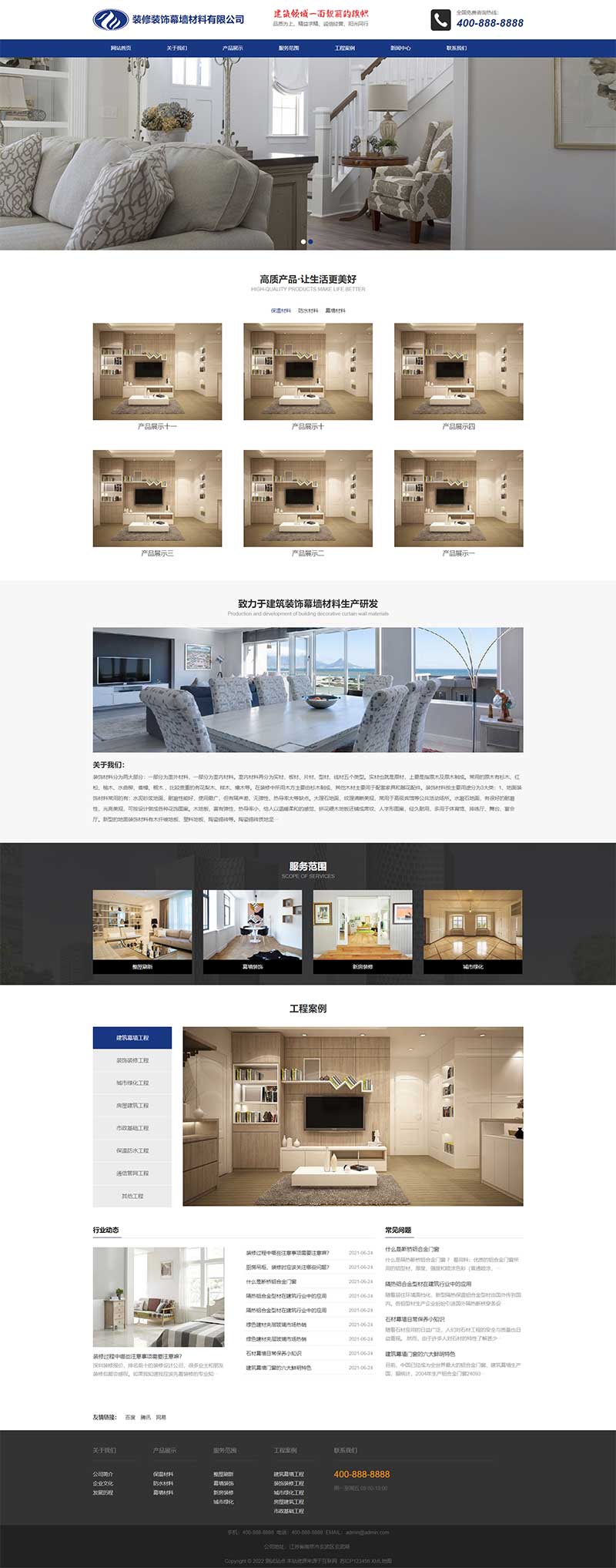 (自適應手機端)百度MIP建筑裝飾裝修類網站pbootcms模板 幕墻材料網站源碼下載