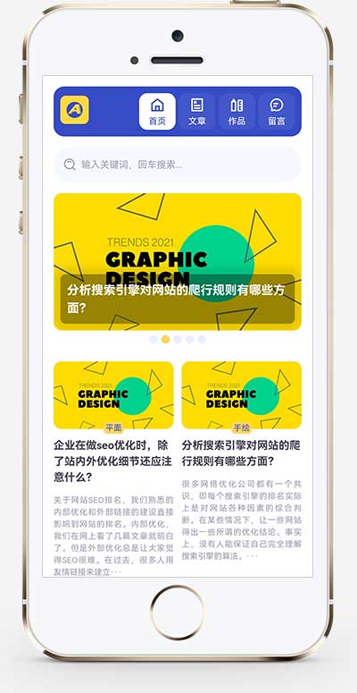 (自適應移動端)大氣的個人博客作品pbootcms網站模板 博客主題作品展示網站源碼下載 (自適應移動端)大氣的個人博客作品pbootcms網站模板 博客主題作品展示網站源碼下載