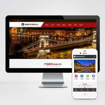 (PC+WAP)道路護欄網(wǎng)站pbootcms模板_城市交通設(shè)