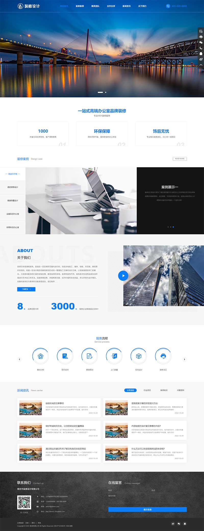 (自適應(yīng)手機(jī)版)響應(yīng)式高端大氣的裝修設(shè)計(jì)公司pbootcms模板_辦公室裝修裝飾公司網(wǎng)站源碼下載