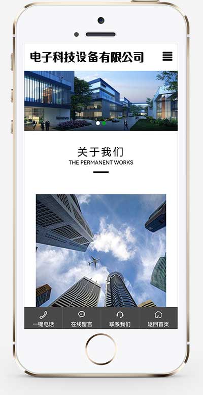 (自適應(yīng)手機端)響應(yīng)式pbootcms電子科技公司官網(wǎng)網(wǎng)站模板 通用電子設(shè)備網(wǎng)站源碼下載