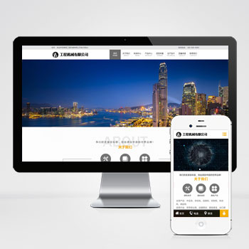 (PC+WAP)工程機械設備類網站pbootcms模板 機械設備網站源碼下載