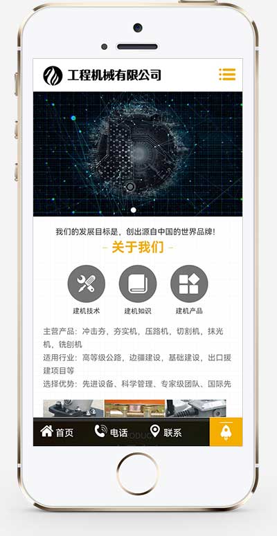 (PC+WAP)工程機械設備類網站pbootcms模板 機械設備網站源碼下載