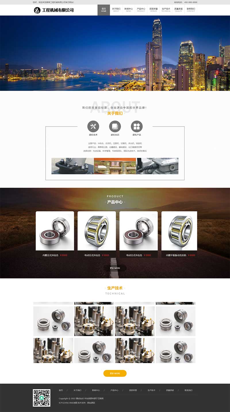 (PC+WAP)工程機械設備類網站pbootcms模板 機械設備網站源碼下載