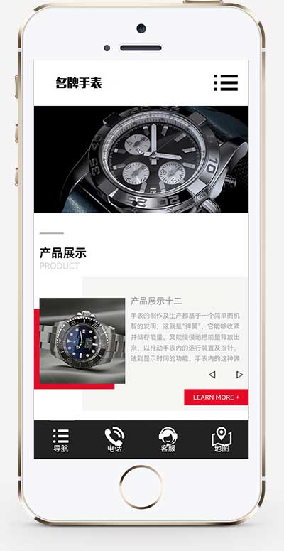 (自適應手機端)高端名貴手表類網站pbootcms模板 響應式奢侈品鐘表網站源碼下載