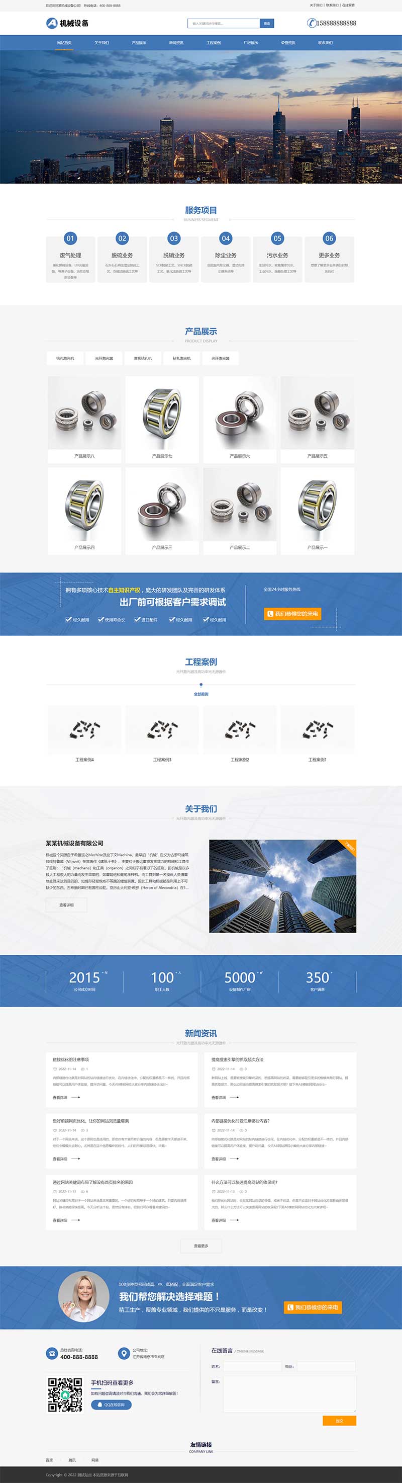 (自適應手機端)機械設備類網站pbootcms模板 激光設備網站源碼下載