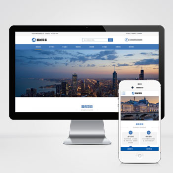 (自適應(yīng)手機(jī)端)機(jī)械設(shè)備類網(wǎng)站pbootcms模板 激光設(shè)備