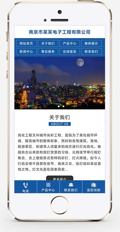 (PC+WAP)藍色大氣樓宇亮化工程pbootcms網站模板 照明工程公司網站源碼下載