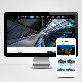 (PC+WAP)陶粒批發企業網站pbootcms模板 工程建
