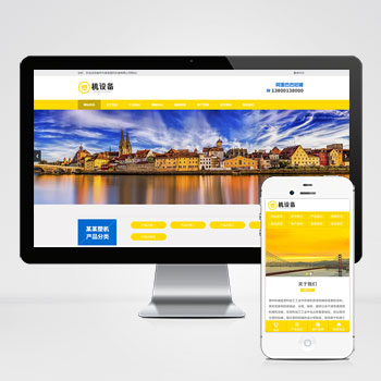 (PC+WAP)【簡繁雙語】塑料注塑機械設備類pbootcms企業網站模板