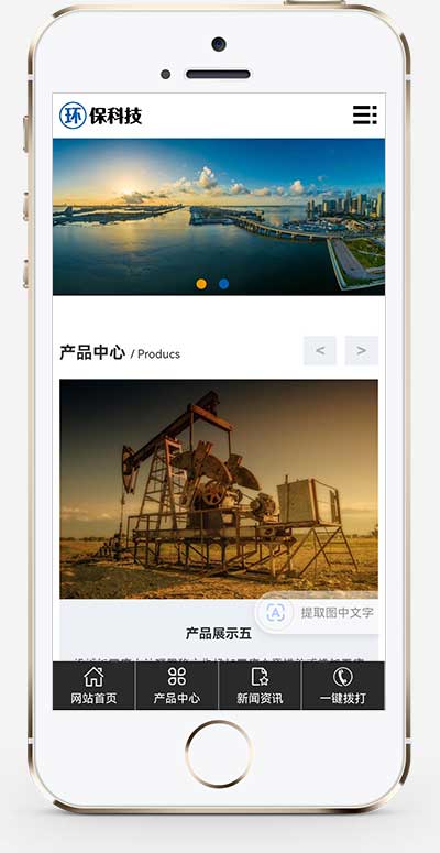 (自適應手機端)工業廢水處理設備pbootcms網站模板 環保科技網站源碼下載