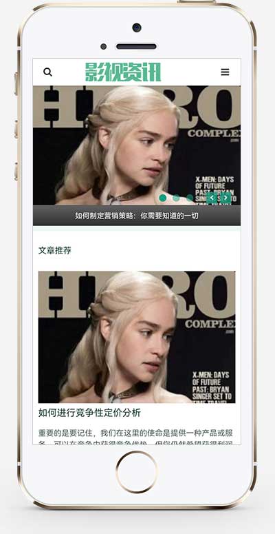 (自適應手機端)影視資訊類網站pbootcms模板 影視新聞博客網站源碼下載