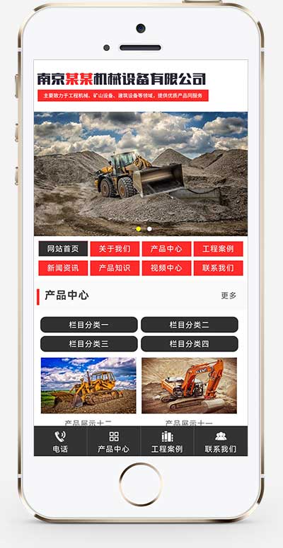 (PC+WAP)紅色大氣的機械設備網站pbootcms模板 重工工業設備網站源碼下載