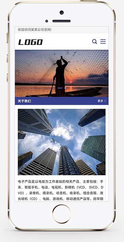 (自適應(yīng)手機(jī)端)藍(lán)色企業(yè)通用pbootcms網(wǎng)站模板 寬屏大氣的企業(yè)網(wǎng)站源碼下載