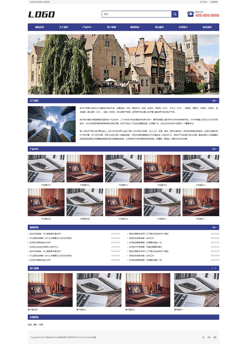 (自適應(yīng)手機(jī)端)藍(lán)色企業(yè)通用pbootcms網(wǎng)站模板 寬屏大氣的企業(yè)網(wǎng)站源碼下載