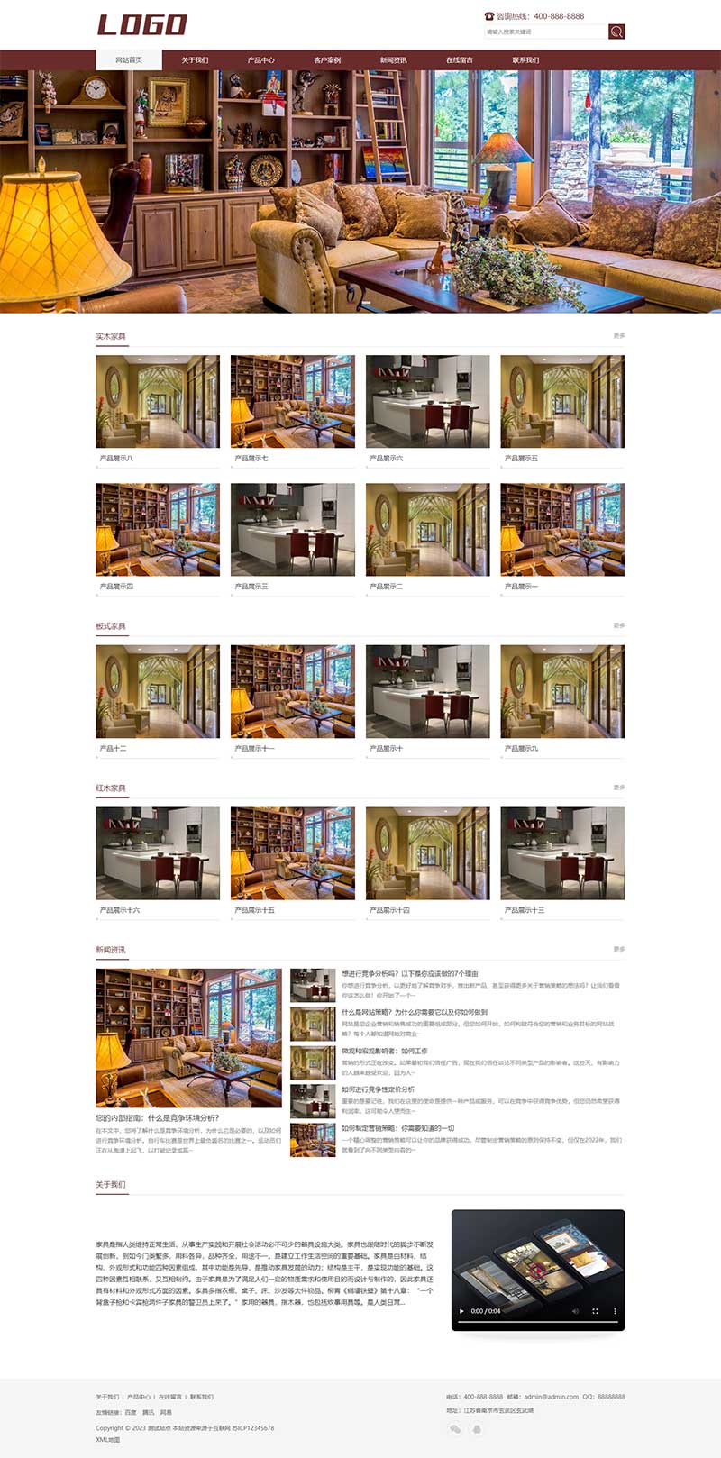 (自適應移動端)棕色家具裝修pbootcms網站模板 響應式家具建材類網站源碼下載