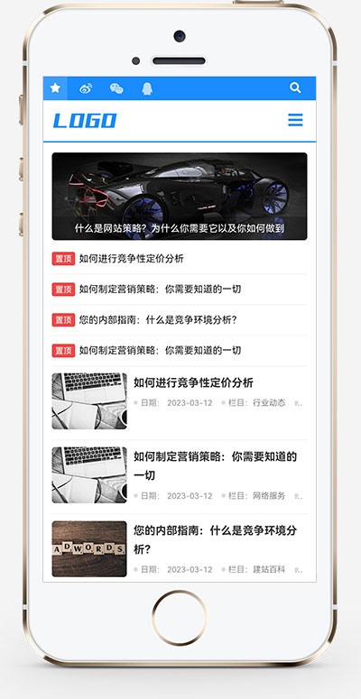 (自適應手機端)藍色個人技術博客網站pbootcms模板 響應式寬屏大氣的新聞博客網站源碼下載