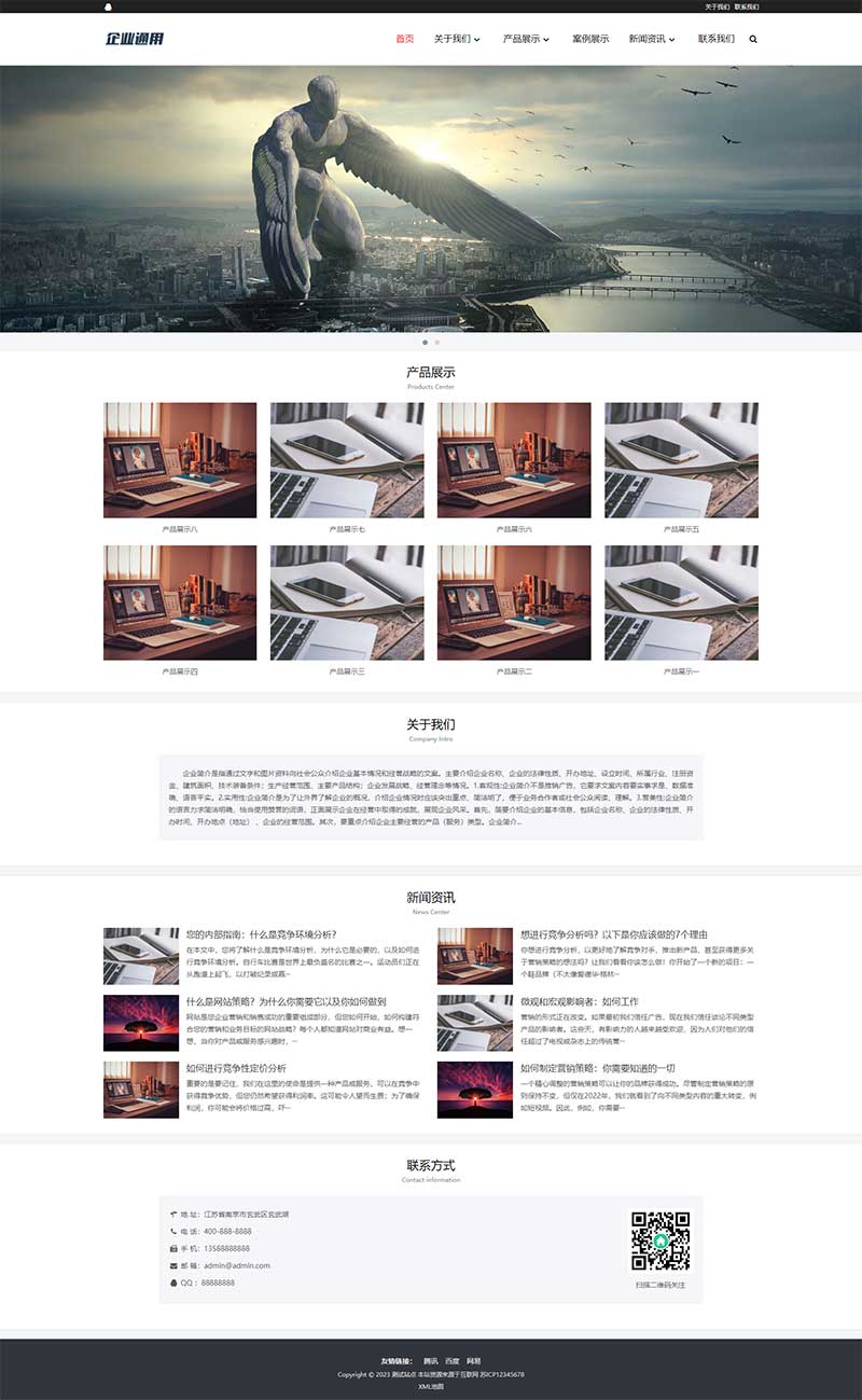 (自適應手機端)簡約大氣的通用企業網站pbootcms模板 產品展示型網站源碼下載