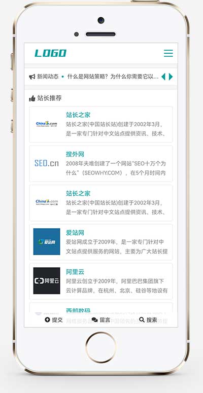 (自適應手機端)站長網址導航類pbootcms模板 網站目錄源碼下載