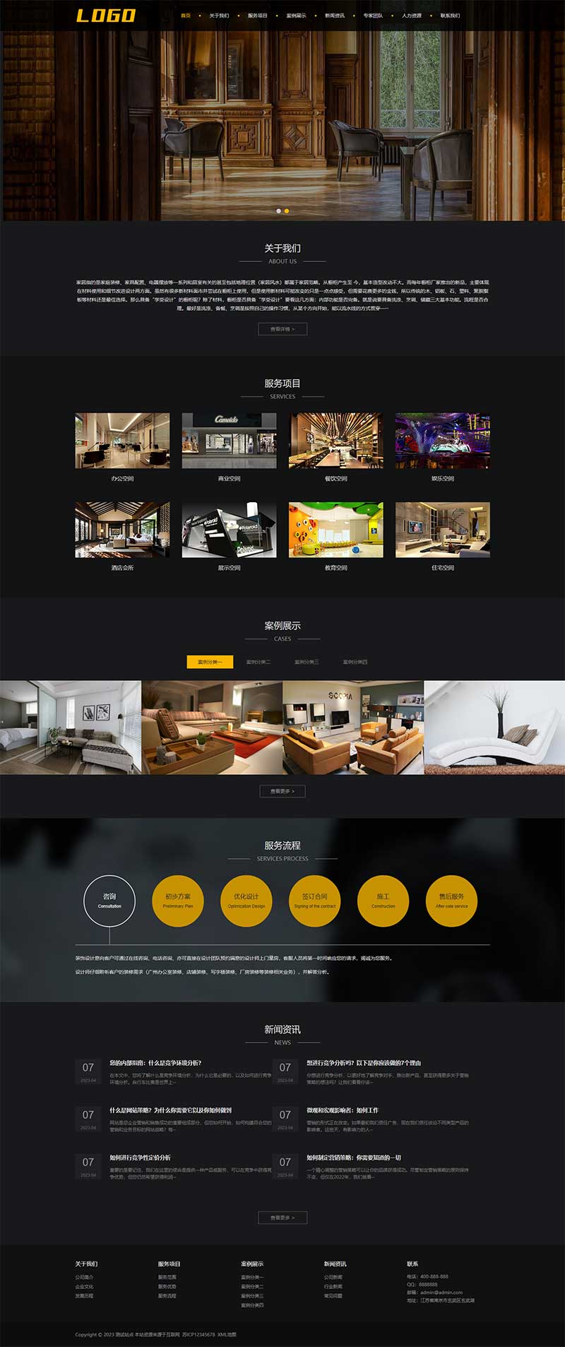 (自適應(yīng)手機(jī)端)響應(yīng)式家居裝飾網(wǎng)站pbootcms模板 裝修設(shè)計類網(wǎng)站源碼下載
