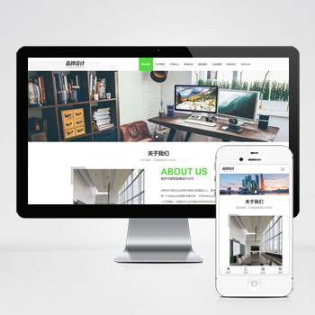 (自適應手機端)響應式品牌廣告設計類pbootcms網站模板