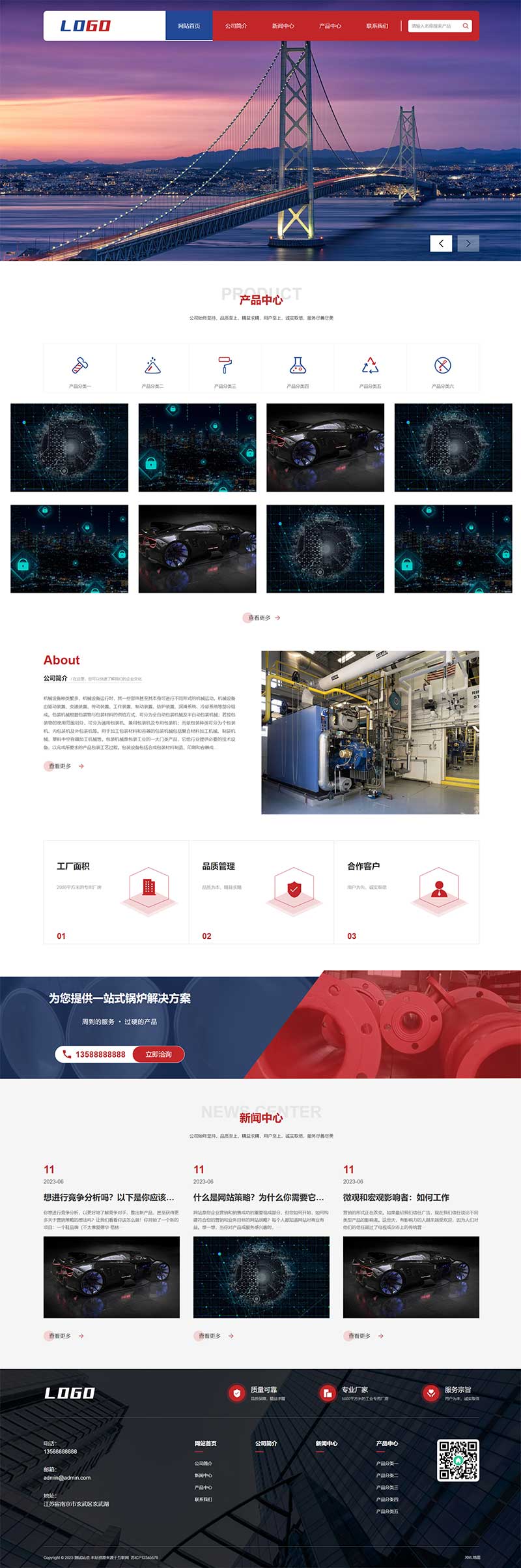 (自適應手機版)響應式紅色機械五金網站pbootcms模板 重工業鋼鐵機械類企業網站模板源碼下載
