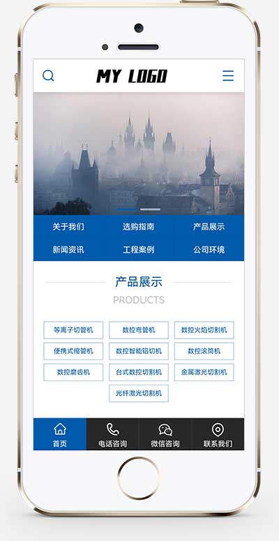 (PC+WAP)金屬切割設備類網站模板 藍色機械設備網站源碼下載