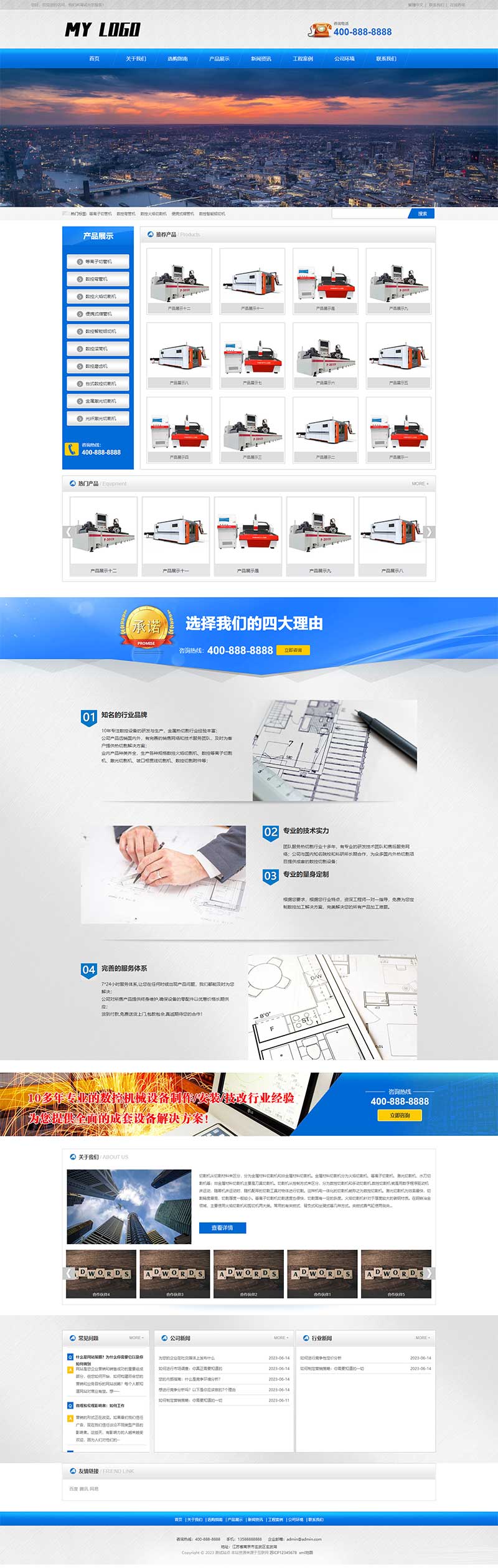 (PC+WAP)金屬切割設備類網站模板 藍色機械設備網站源碼下載