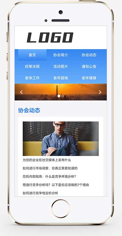 (自適應(yīng)手機版)社區(qū)協(xié)會pbootcms網(wǎng)站模板 老年協(xié)會網(wǎng)站源碼下載