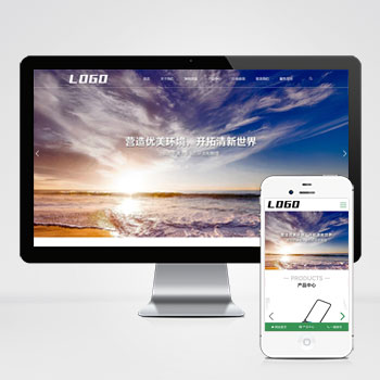 (自適應(yīng)手機(jī)端)環(huán)保節(jié)能科技pbootcms網(wǎng)站模板 環(huán)保設(shè)備網(wǎng)站源碼下載