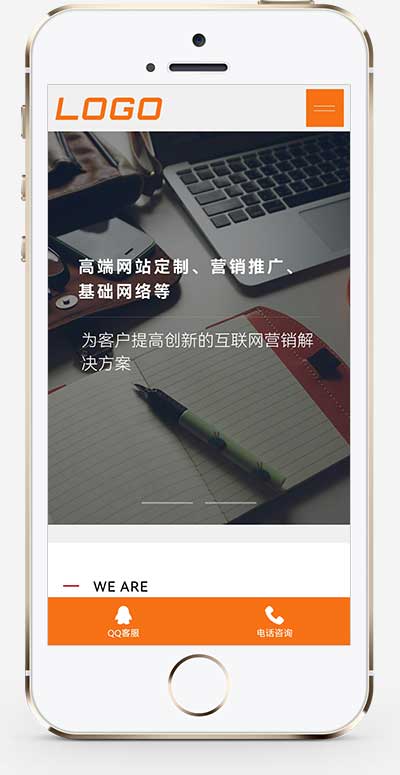 (自適應手機端)大氣網絡公司網站模板