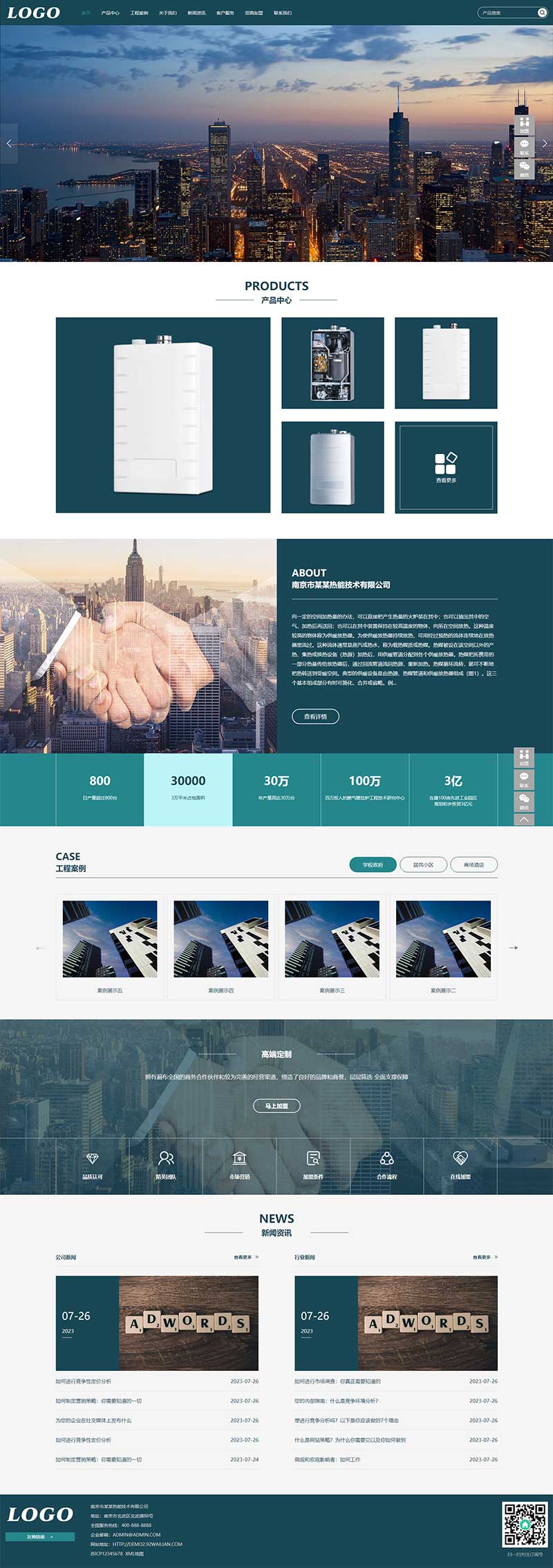 (自適應(yīng)移動(dòng)端)壁掛爐暖氣設(shè)備網(wǎng)站模板-帶下載功能