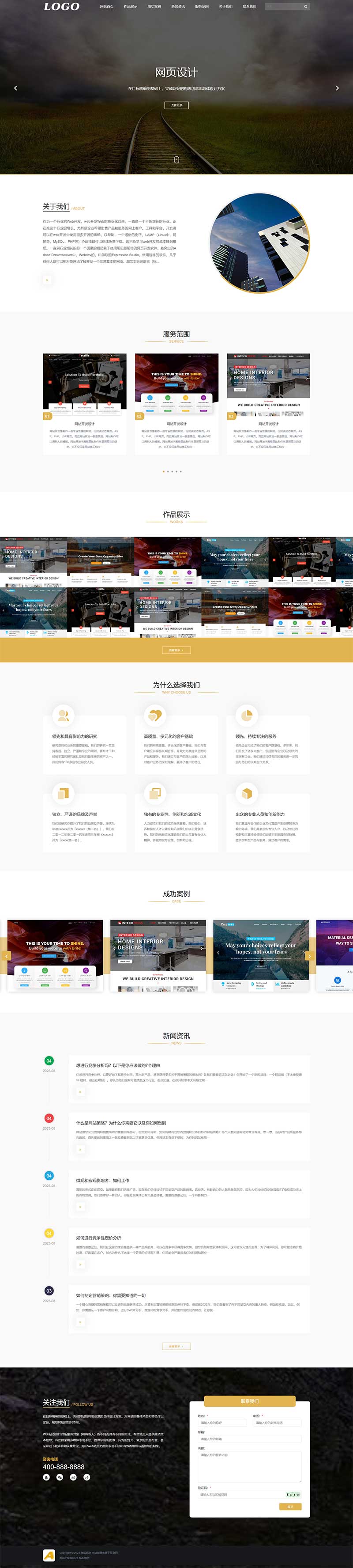 (自適應手機端)網頁設計網站建設類pbootcms模板 IT網絡公司網站源碼下載