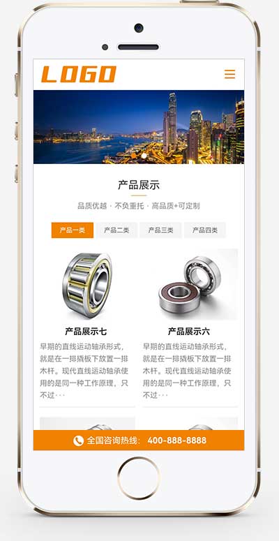 (自適應手機端)響應式制造軸承類網站模板 機械設備網站源碼下載