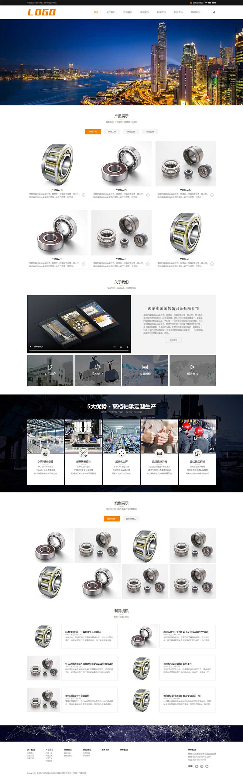 (自適應手機端)響應式制造軸承類網站模板 機械設備網站源碼下載